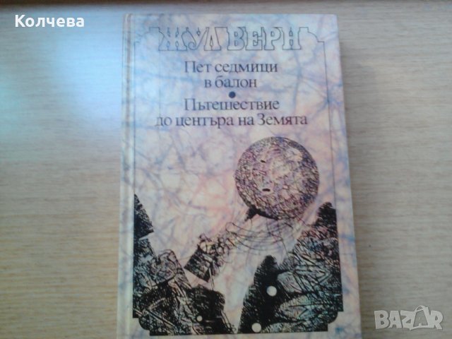 продавам детска литература, снимка 2 - Детски книжки - 25843777