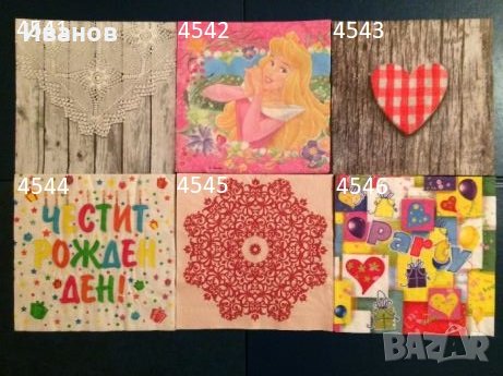Салфетки за колекция или декупаж , снимка 3 - Други ценни предмети - 24074758