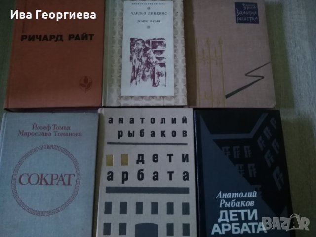 Книги на руски език, различни цени
