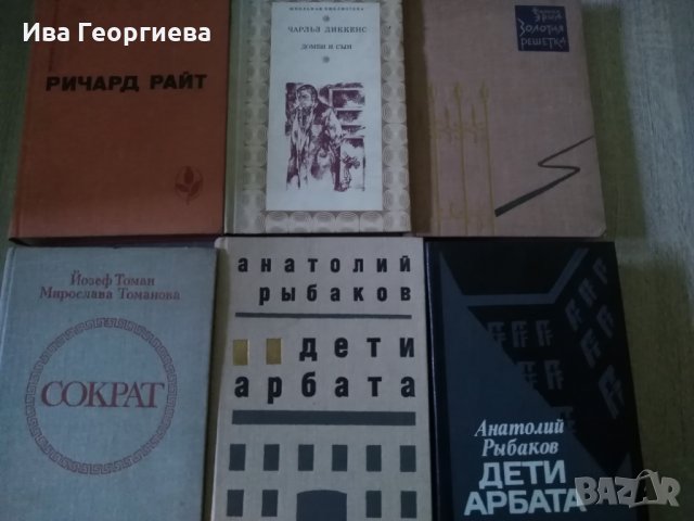 Книги на руски език, различни цени, снимка 1 - Художествена литература - 25892790