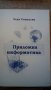 Учебници и учебни помагала, снимка 2