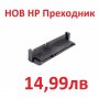 Преходник Конектор Адаптер на Диск за За НР HP EliteBook Folio 9460m 9470m 9480m 9470м 9480м 9460м, снимка 2