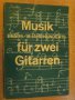 Книга "Musik für zwei Gitarren - Adalbert Quadt" - 104 стр., снимка 1