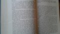 "Развитие на българската литература-том1"1950 г.; "Литературно критически статии-избрано"1965 г., снимка 15