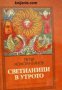 Светилници в утрото , снимка 1 - Други - 24476843