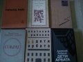Книги на руски език, различни цени