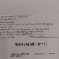 Samsung MLT-D111S/М2020/М2022/М2070 Нова съвместима тонер касета, снимка 1 - Консумативи за принтери - 19111874