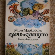 детски книги по 0.50 лв., снимка 7 - Детски книжки - 17831872