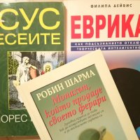 Художествена литература: криминалета,класика,любовни и др., снимка 13 - Художествена литература - 24989531