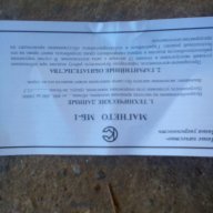 Електронни запалвания:Балкан 50,Днепър/Урал 650,М72,К750, Ява  и CZ 175/250/350,Иж350, и др., снимка 12 - Части - 16704223