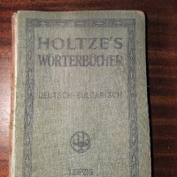 немско български  речник от 1937 г, снимка 4 - Антикварни и старинни предмети - 24473342