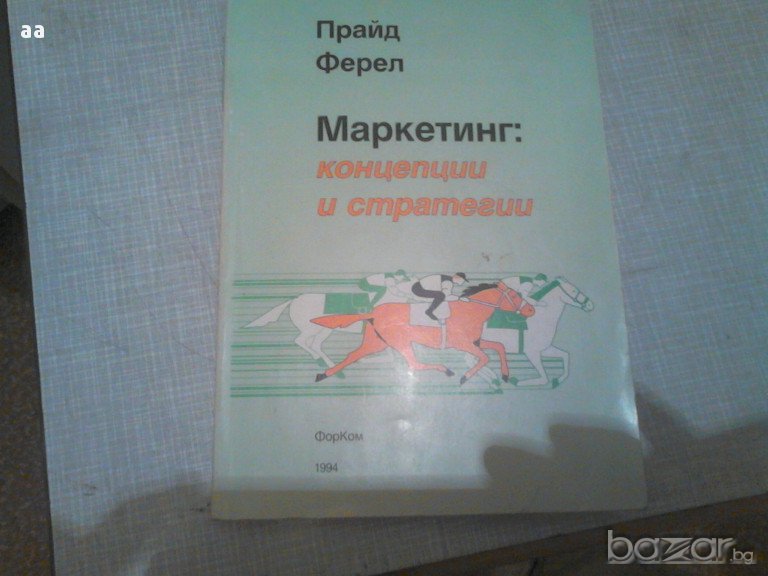 Учебник , снимка 1