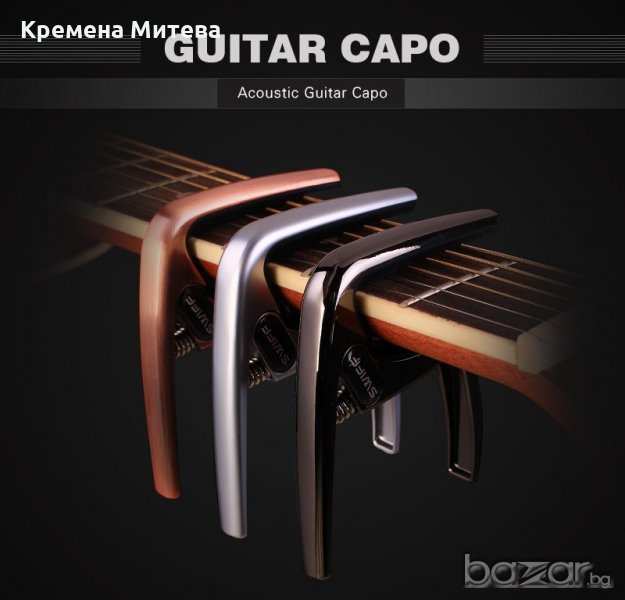 Капо щипка за електрическа/акустична китара, укулеле; изкуствено баре , снимка 1