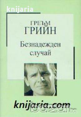 Златна колекция ХХ век номер 33: Безнадежден случай , снимка 1