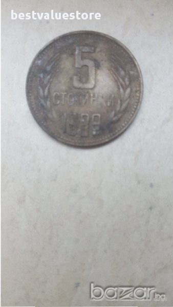 Монета 5 Стотинки 1989г. / 1989 5 Stotinki Coin KM# 86, снимка 1