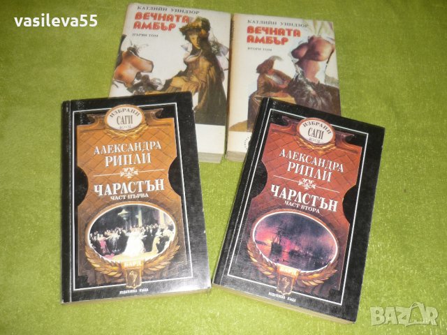Художествена литература -разпродажба, снимка 14 - Художествена литература - 24089011
