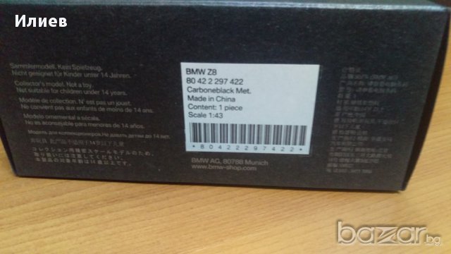 80422297422,умален модел die-cast BMW Z8 Cabrio (E52),1:43, снимка 3 - Колекции - 12301294