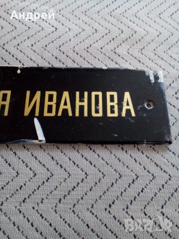 Стара стъклена табела, снимка 3 - Антикварни и старинни предмети - 25504296