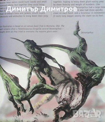 The illustated dinosaur encyclopedia Колектив, снимка 4 - Енциклопедии, справочници - 23545003