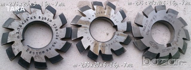 Фрези Модулни Дискови Зъбонарезни единични бройки-m-2,75"/m-2,25", снимка 5 - Други инструменти - 19723493