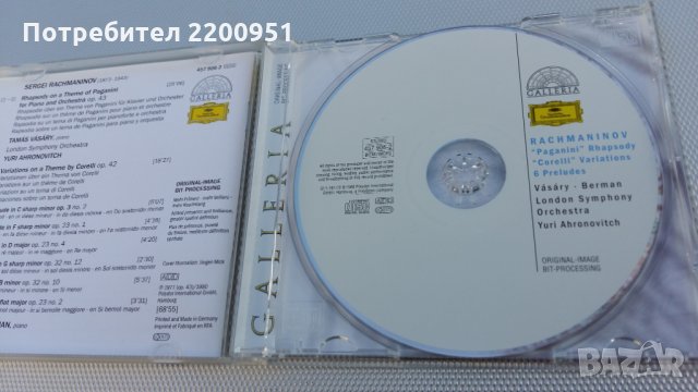 RAHMANINOV, снимка 3 - CD дискове - 24417824