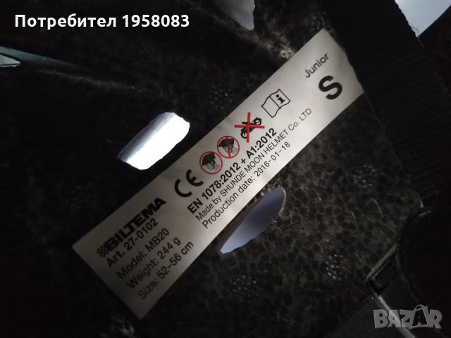 Каска за колоездене,ролери скейтборд, снимка 4 - Велосипеди - 25604031