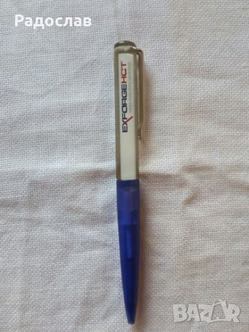 стара датска химикалка