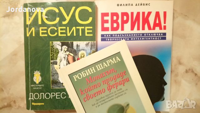 Художествена литература: криминалета,класика,любовни и др., снимка 13 - Художествена литература - 24989531