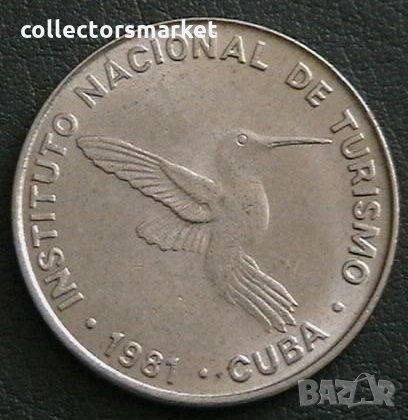 10 центаво 1981, Куба, снимка 2 - Нумизматика и бонистика - 24858991