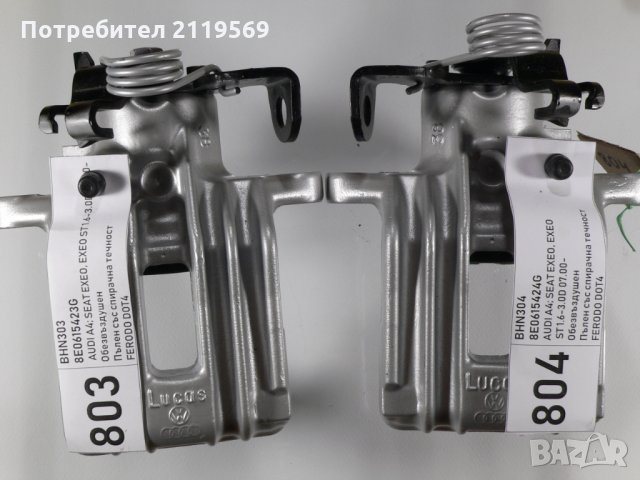 Спирачни Апарати Заден Ляв Десен Ауди А4 Б6 Б7 Седан Комби 8е2 8ец, снимка 5 - Части - 24515044