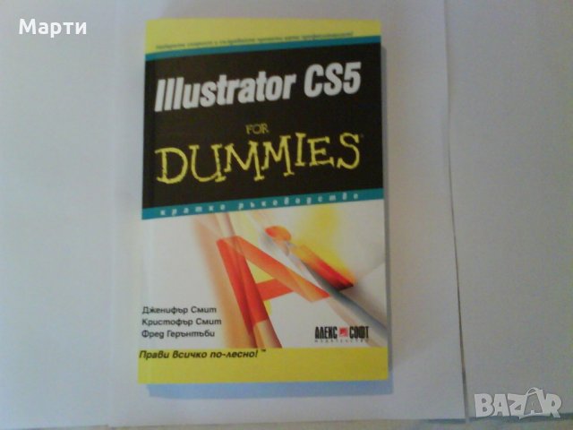  СПРАВОЧНИЦИ, снимка 3 - Енциклопедии, справочници - 14931940