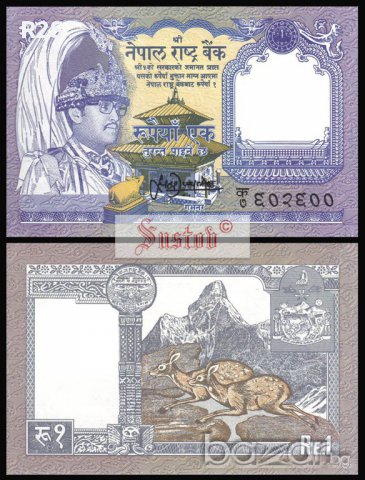 НЕПАЛ 1 Рупия NEPAL 1 Rupee, P37, 1991 UNC, снимка 1 - Нумизматика и бонистика - 13058033