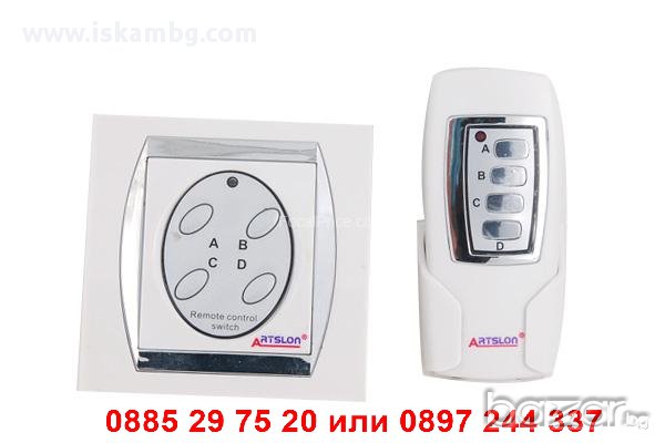 КОД 0114 - Двоен Ключ Осветление със Дистанционно, снимка 4 - Лед осветление - 12538550