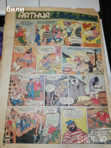 Ретро комикс , снимка 7 - Списания и комикси - 25199216