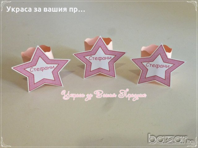 рингове за салфетки с различни герои, снимка 15 - Други - 14429707