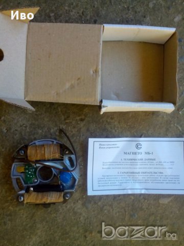 Електронни запалвания:Днепър/Урал 650,М72,К750, Ява/CZ 175/250/350,Иж350, Возход,Тула 200,Минс и др., снимка 12 - Части - 16704223