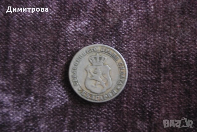 10 стотинки Княжество България 1888 , снимка 2 - Нумизматика и бонистика - 22122131