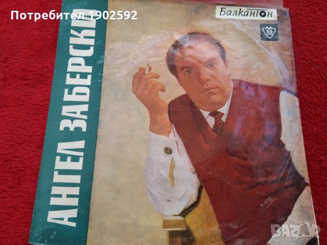 Забавна и танцова музика от Ангел Заберски ВТМ 5782, снимка 1