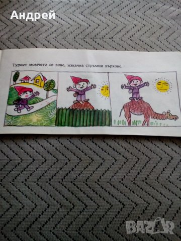 Детска книга,книжка Пъструшки, снимка 5 - Антикварни и старинни предмети - 23977072