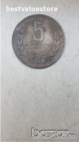 Монета 5 Стотинки 1989г. / 1989 5 Stotinki Coin KM# 86, снимка 1 - Нумизматика и бонистика - 15365036