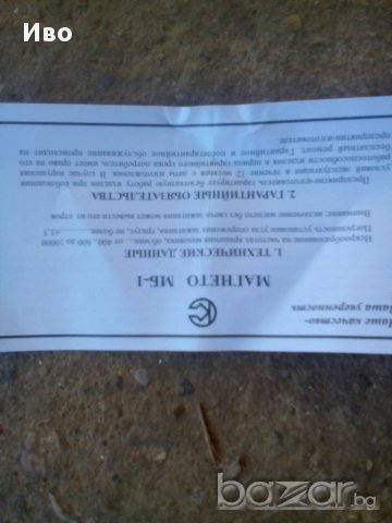 Електронни запалвания:Днепър/Урал 650,М72,К750, Ява/CZ 175/250/350,Иж350, Возход,Тула 200,Минс и др., снимка 11 - Части - 16704223