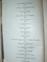 Ernest Hemingway Избрани разкази на английски език, снимка 4