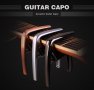 Капо щипка за електрическа/акустична китара, укулеле; изкуствено баре , снимка 1 - Други - 20648489