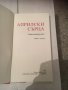 Априлски сърца - стихотворения, снимка 2