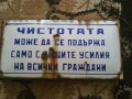 СТАРИ ЕМАЙЛИРАНИ ТАБЕЛИ-9 бр, снимка 8