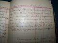 Стара тетрадка ръкопис с различни документи 1893г - 1927г., снимка 4