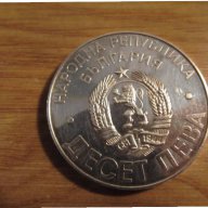 сребърна възпоменателна монета емисия 1978 г - сто години от освобождението , снимка 2 - Нумизматика и бонистика - 17514449