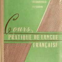 Cours pratique de langue française , снимка 1 - Други - 21605494