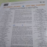 ВЕА 2047 -Да запеем дружно- Наградени песни от радиоконкурс, 1976, снимка 3 - Грамофонни плочи - 25886765