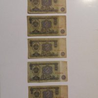 Банкнота - 2 лева 1974 г. - България., снимка 3 - Колекции - 21322807